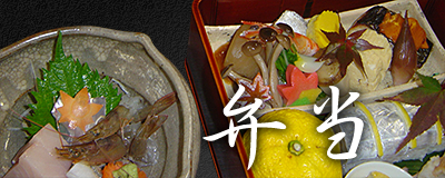 弁当